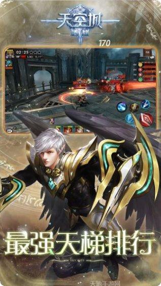 天空城浩劫BT真充活动