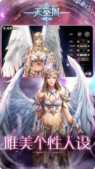 天空城浩劫BT无氪攻略