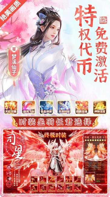 苍穹志BT升级送真充攻略