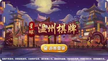晋中麻将规则