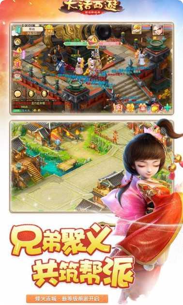 大话西游2口袋版下载