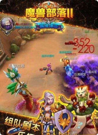 魔兽部落角色选择