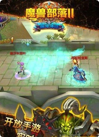 魔兽部落最新版本