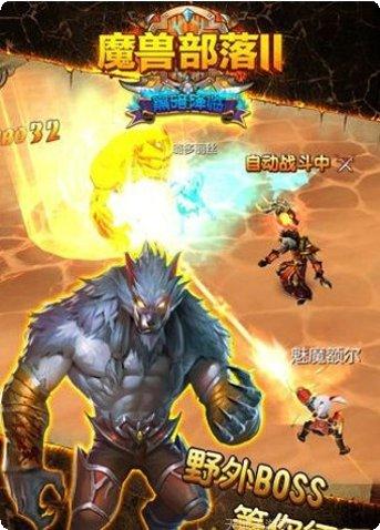 魔兽部落玩家社区