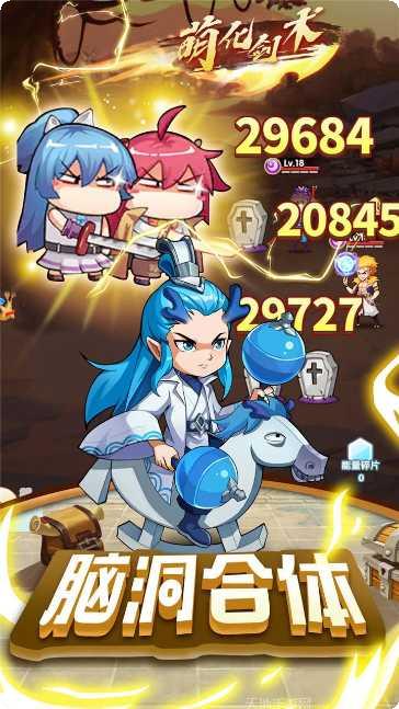 漫斗纪元9377版角色介绍