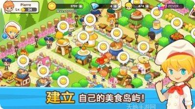 开心餐厅极速版下载