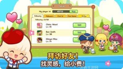 开心餐厅极速版评测