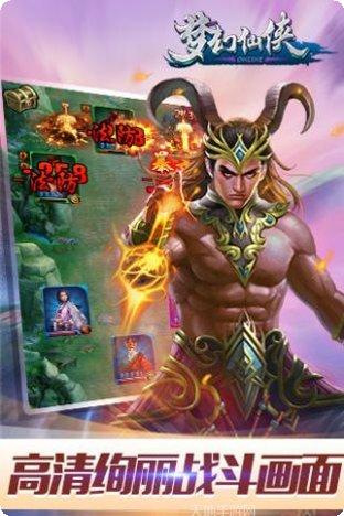 梦幻仙侠修仙世界