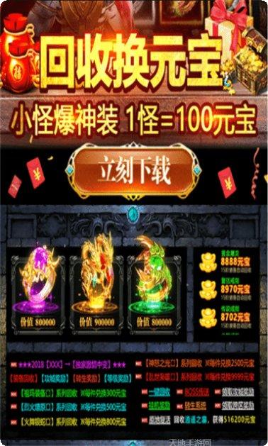 魔游打金传奇角色介绍