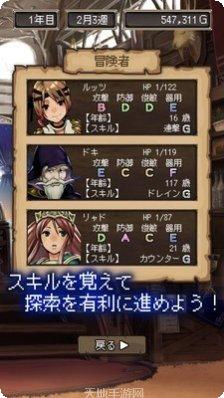 异世界恶魔幻想角色介绍