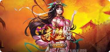 三国塔防传奇下载