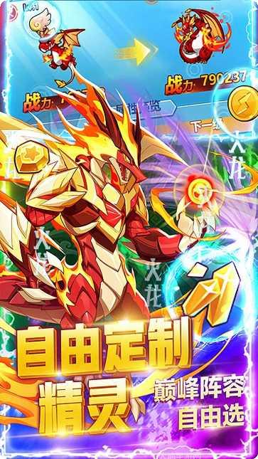 超级精灵球九游版下载