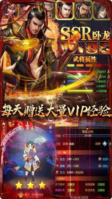 御龙三国志攻略