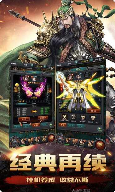 御龙三国志玩法