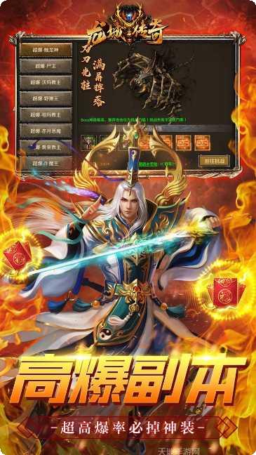 龙城传奇BT超变合击版玩法介绍