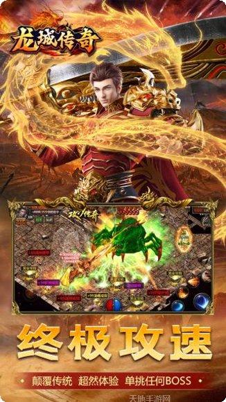 龙城传奇BT超变合击版装备获取