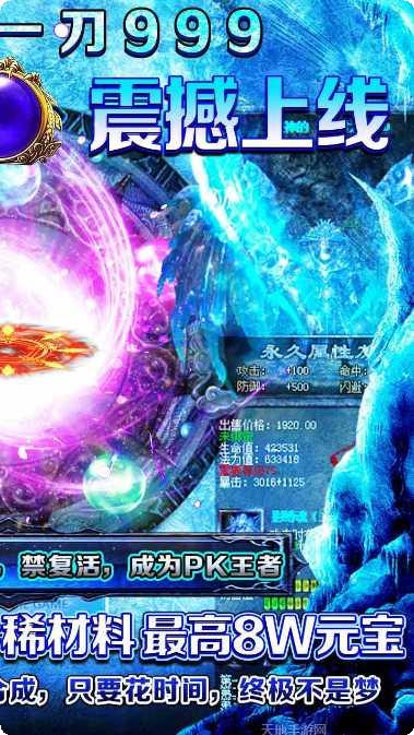 怒剑传奇BT最新版本