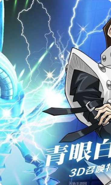 游戏王决斗链接安卓下载