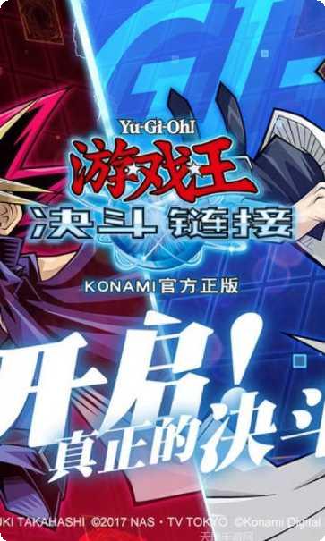 游戏王决斗链接安卓礼包码