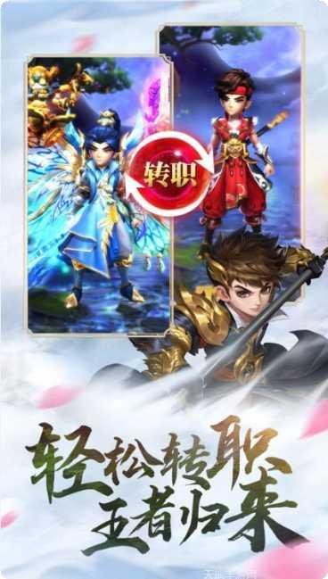 江湖重启王者归来手游