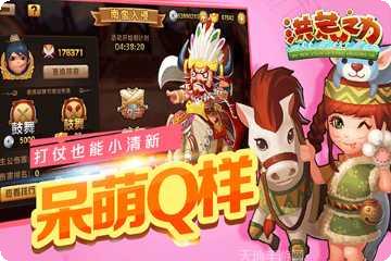 洪荒之力游戏下载
