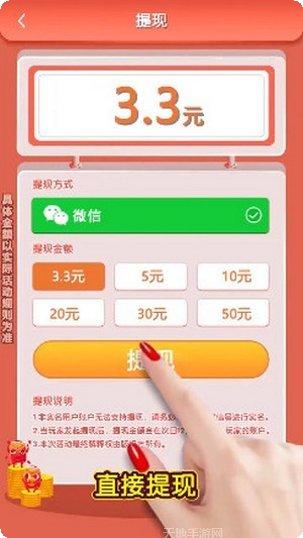 推倒就有钱红包版下载