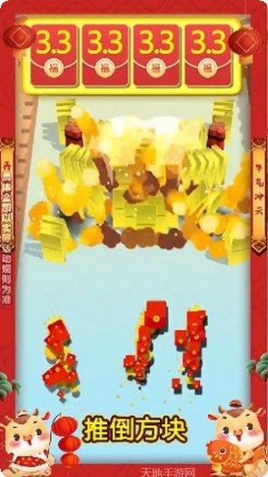 推倒就有钱红包版攻略