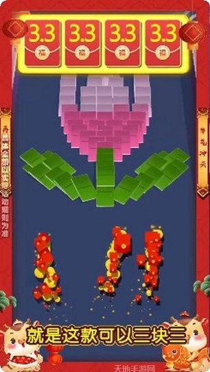 推倒就有钱红包版最新版本