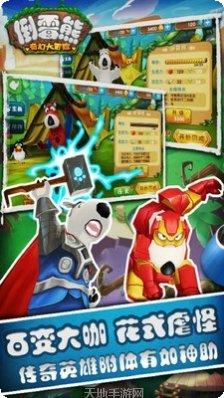 倒霉熊奇幻大冒险2下载