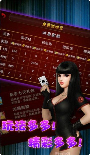 鑫辰棋牌游戏