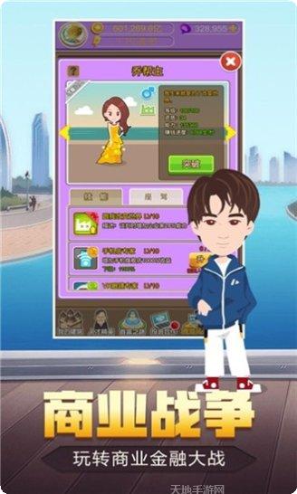 花光首富十个亿红包版攻略