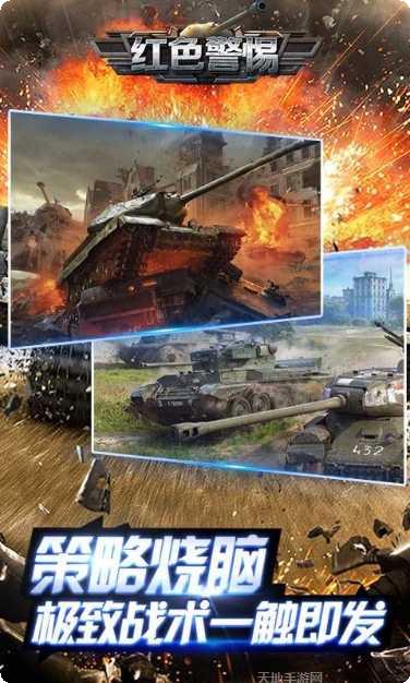 红色警惕商城版礼包