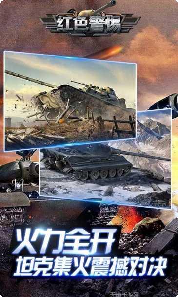 红色警惕商城版更新