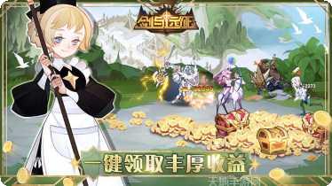 剑与远征最新活动