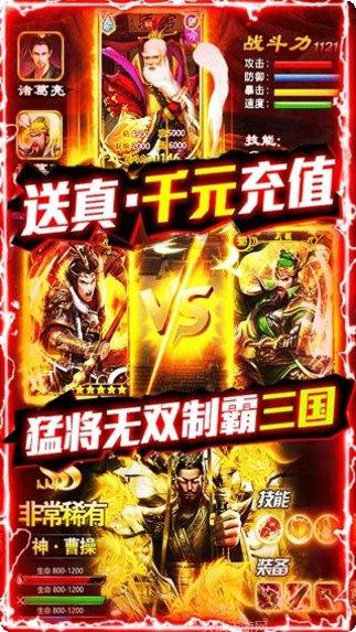 铁血三国志角色介绍