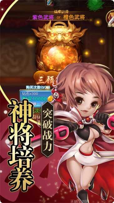 铁血三国志最新版本