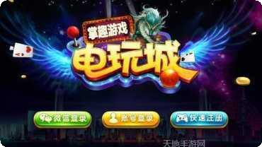 597棋牌ios版本