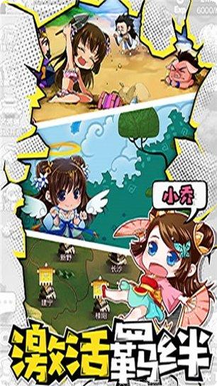 萌三国加强版BT礼包
