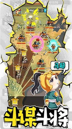 萌三国加强版BT下载