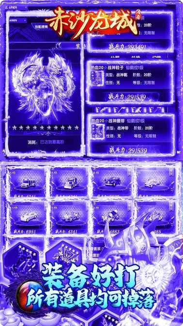 赤沙龙城装备获取