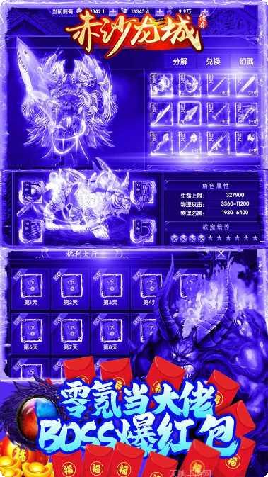 赤沙龙城社交玩法