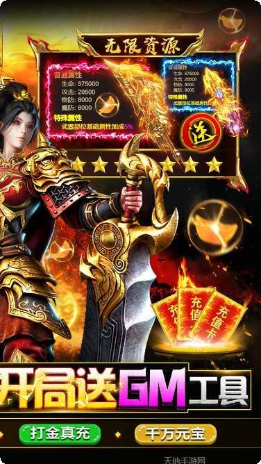 战神霸业BTGM工具刷充技巧