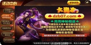 五鼎棋牌最新版本