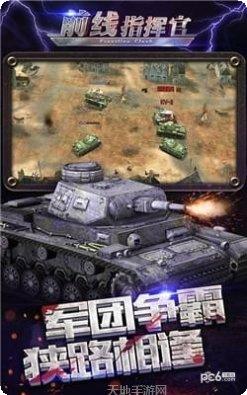 前线指挥官战斗技巧
