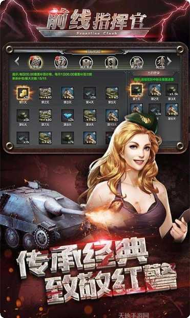 前线指挥官装备获取