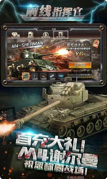 前线指挥官联盟玩法