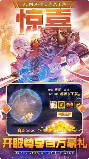 斗破苍穹之武神主宰最新版本