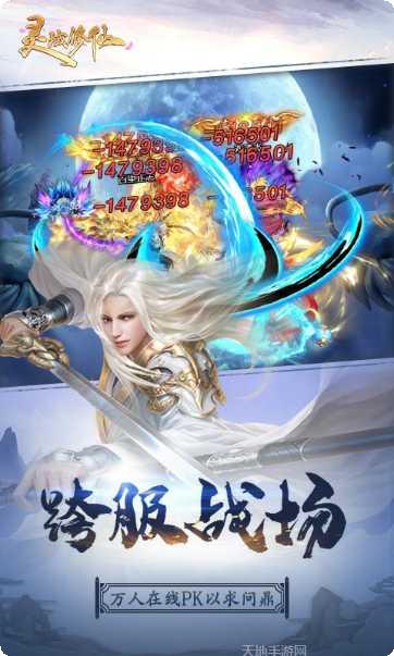 灵域修仙之神魔外道玩法