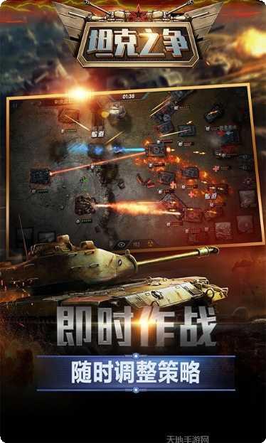 坦克狂想曲下载