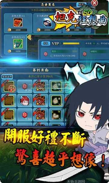 坦克狂想曲攻略